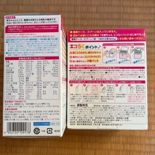 森永E赤ちゃん 粉ミルク 大缶 morinaga E赤ちゃん 計2点