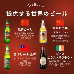 【9/29(木)、30(金)開催】世界のビールとクラフトビールが楽しめる🍺ビール祭り🎉 - 台東区