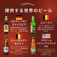 【9/29(木)、30(金)開催】世界のビールとクラフトビールが楽しめる🍺ビール祭り🎉 - パーティー
