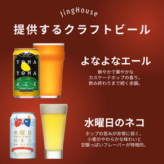 【9/29(木)、30(金)開催】世界のビールとクラフトビールが楽しめる🍺ビール祭り🎉 - イベント