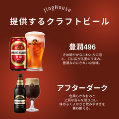 【9/29(木)、30(金)開催】世界のビールとクラフトビールが楽しめる🍺ビール祭り🎉 − 東京都