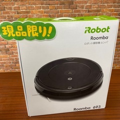 大幅値引！【店頭引き取り限定】iRobot ルンバ693 …