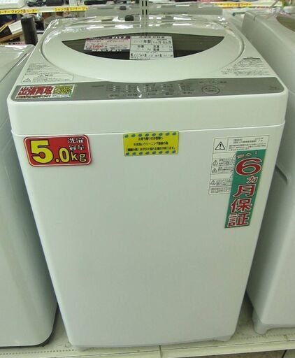 TOSHIBA 5.0kg 全自動洗濯機 AW-5G6 2019年製 中古