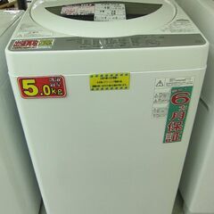TOSHIBA 5.0kg 全自動洗濯機 AW-5G6 2019...
