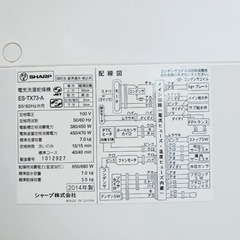 ET1931番⭐️ 7.0kg⭐️ SHARP電気洗濯乾燥機⭐️
