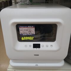 ベルソス　食器洗い乾燥機　VS-H023　2020年製