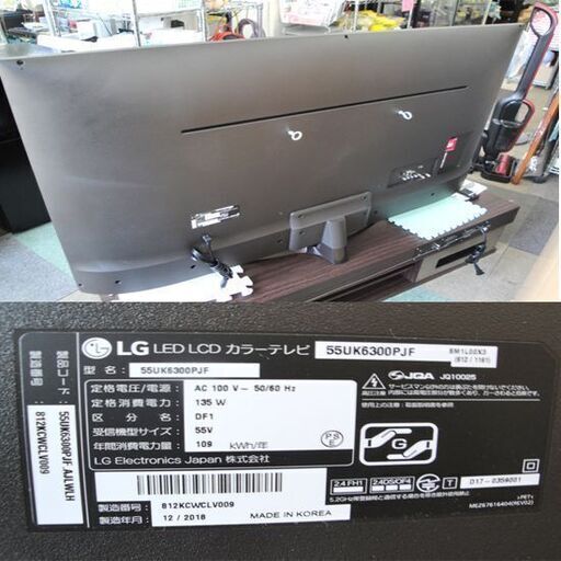 ☆液晶テレビ LGエレクトロニクス 55型 2018年製 55UK6300PJF 4K LG TV 