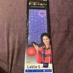 未使用！Lavie S キーボードカバー