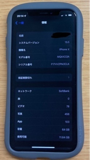 iPhoneX 64GB  - 大阪市