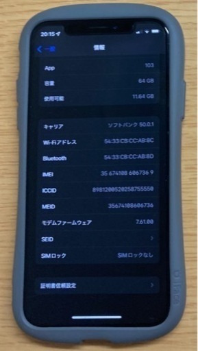 iPhoneX 64GB  - 携帯電話/スマホ