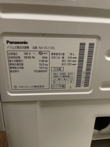 Panasonic ドラム式洗濯機 乾燥機能付き キューブ | rodeosemillas.com