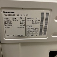 Panasonic ドラム式洗濯機　乾燥機能付き　キューブ　