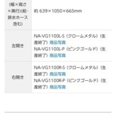 Panasonic ドラム式洗濯機　乾燥機能付き　キューブ　