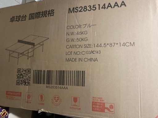 卓球台※新品