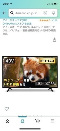 新古品　テレビ　40V　ベット ローボード　テーブル