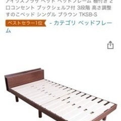 新古品　テレビ　40V　ベット ローボード　テーブル