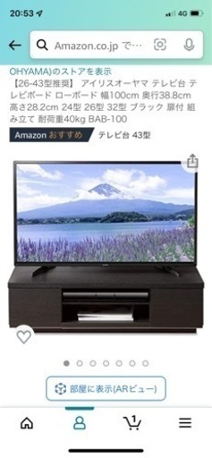 新古品　テレビ　40V　ベット ローボード　テーブル - 家電