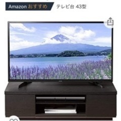 新古品　テレビ　40V　ベット ローボード　テーブル