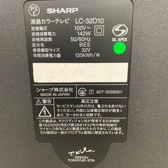 【SHARP】 シャープ AQUOS アクオス 液晶テレビ 32V型 LC-32D10 2007年製 − 富山県