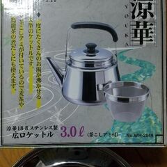 未使用のヤカンと天ぷら鍋を500円で譲ります。