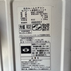 値下げ⭐︎HITACHI 5.6kwエアコン RAS-V56H2 2018年製