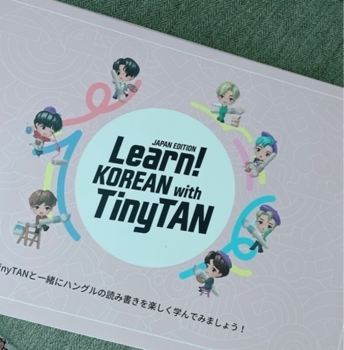 Learn! KOREAN with TinyTAN JAPANEDITION - 神奈川県の家電