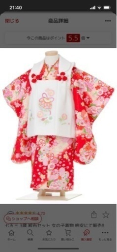 七五三 着物 3歳 被布セット 女の子 京都花ひめ 赤色の着物　白色の被布コート 刺繍入り