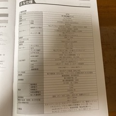 完動品 43インチ 4K対応液晶テレビ 2018年製 Superbe SU-TV4304K