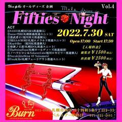 Burn☆LIVE☆EVENT ☆ Fifties ☆ Nigh...