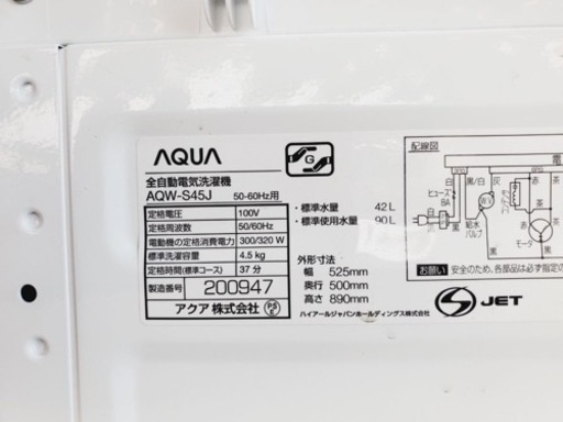 ✨2020年製✨1929番 AQUA✨電気洗濯機✨AQW-S45J‼️