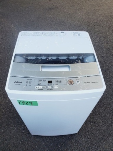 ✨2020年製✨1929番 AQUA✨電気洗濯機✨AQW-S45J‼️