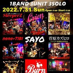 Burn☆LIVE☆EVENT　 1BAND 3UNIT 3SO...