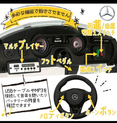 電動乗用玩具 電動乗用カー ベンツ リモコンカー - kitchen-tools.hu