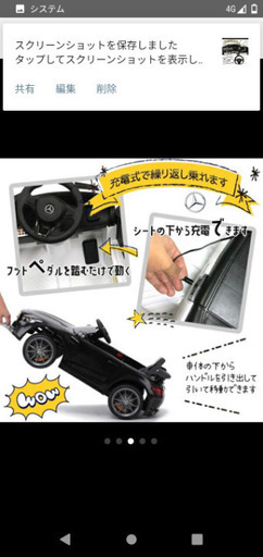 メルセデス　ベンツ ピンク 電動　車　ライド　自動　自動車　リモコン　ラジコン AIJYU TOYS（アイジュトイズ） 電動乗用ラジコン ベンツ GT-R BENZ