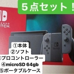 Switch 本体 5点セット スイッチ Nintendo Sw...