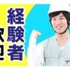 【ミドル・40代・50代活躍中】【創業50年の安定企業！確かな技...