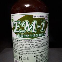 有用微生物　ＥＭ－１  