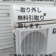 家庭用エアコン取り外し