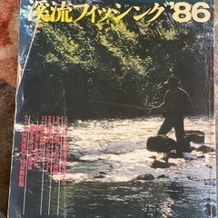 渓流釣り本　3冊