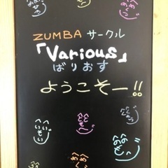 古河市ZUMBA®︎ｻｰｸﾙ（variousﾊﾞﾘｵｽ）