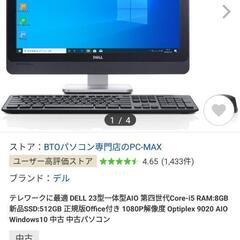 パソコン　?値下げ⤵