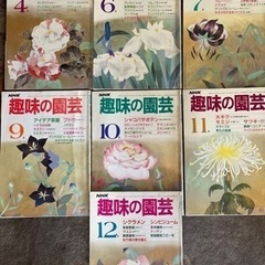 NHK趣味の園芸18冊