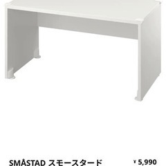 IKEA   スモースタード　２台セット★２セットで2000円です★