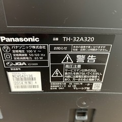 極美品 パナソニック 32V型液晶テレビ TH-32A320 2014年製 パナソニック th-32a320 32型 2014年製
