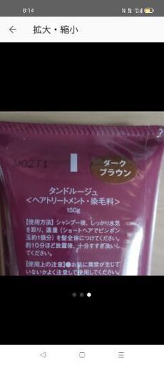 タンドルージュ 5本