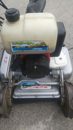 草刈機スパイダーモア