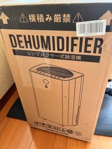 ★新品未使用★ 除湿機 除湿量12L/日 コンプレッサー式 タンク 部屋干し 梅雨対策 衣類乾燥