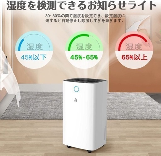 ★新品未使用★ 除湿機 除湿量12L/日 コンプレッサー式 タンク 部屋干し 梅雨対策 衣類乾燥