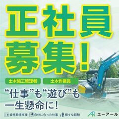 土木技術者【業務拡大の為】経験者月給４０万円以上大分県