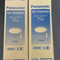 Panasonic LEDシーリング6畳用　在庫整理